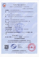 室內(nèi)膨脹型1小時(shí)鋼結(jié)構(gòu)防火涂料證書(shū)