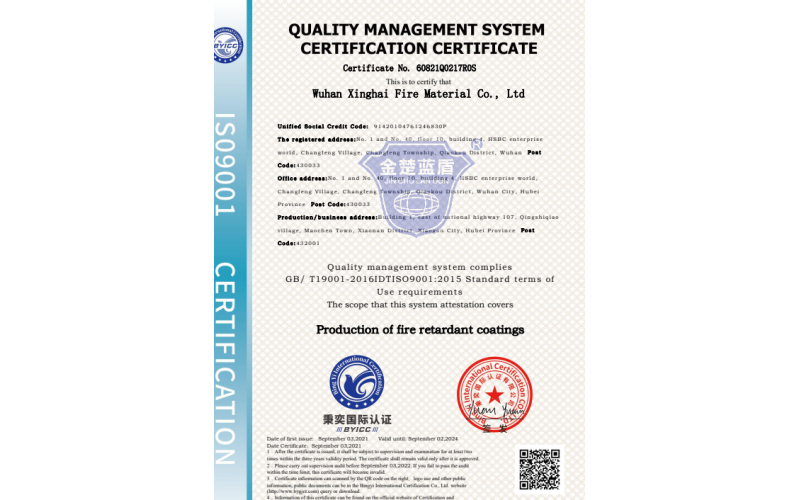 質(zhì)量體系認證證書（英文）